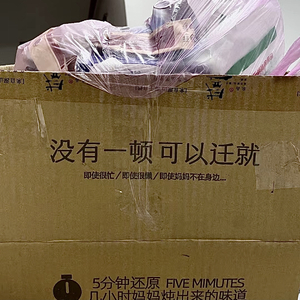 没有一顿可以迁就