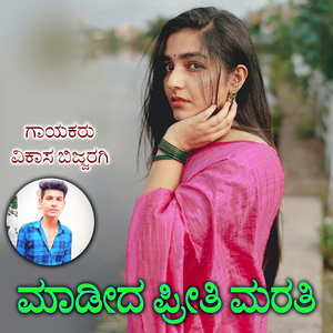 Madida Priti Marati