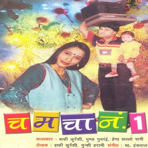 Meri Ankhiyoon Ka Kajal Kamaal Kar Gaya