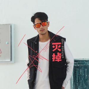 灭掉