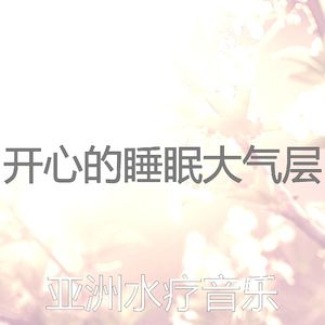 一尘不染大气层印象数