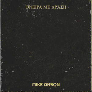 Όνειρα Με Δράση