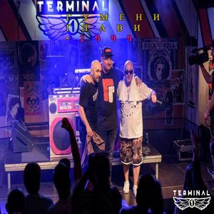 Скъпа моля те