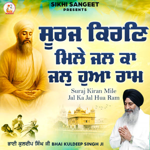 Suraj Kiran Mile Jal Ka Jal Hua Ram