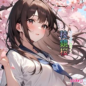 稜鏡桜（プリズムさくら）