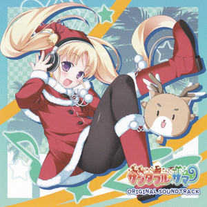 椰子の街路樹を駆けぬけて