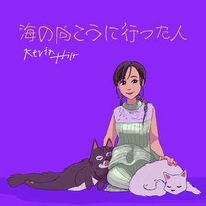 海の向こうに行った人