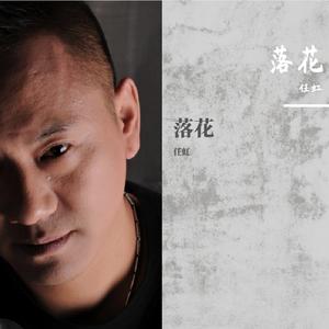 怎样爱你（翻自 张嘉洵）