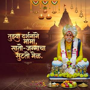 Tuzya darshanane mama sato janmacha sutato mela