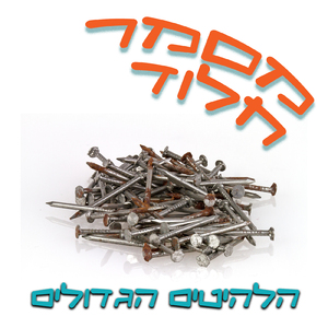 הו תינוקת