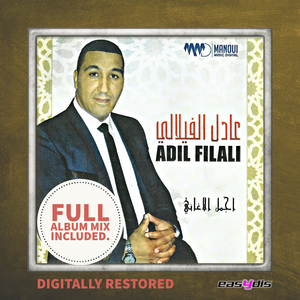 Best of Adil Filali (FULL ALBUM MIX)