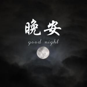 起风了