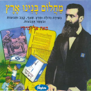 המעפילים