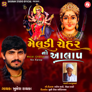 Meldi Chehar No Aalap