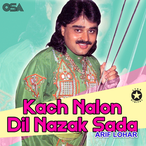 Kadi Te Sehre Laon Da Vela