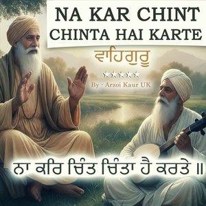 Na Kar Chint Chinta Hai Karte