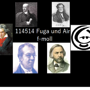 114514 Fuga und Air f-moll(未限流)