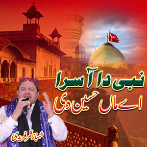 Nabi Da Aasra Aye Maa Hussain Di