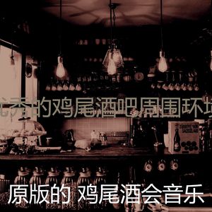 抚慰的饭店回忆