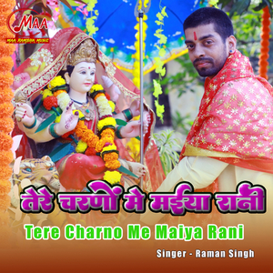 Tere Charno Me Maiya Rani