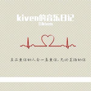 音乐心情【陪伴希望版】