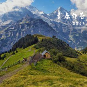 黄昏漫行