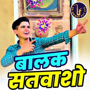 Balak Satvasho