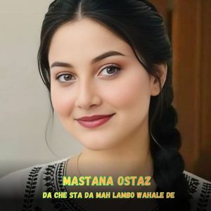 Da Che Sta Da Mah Lambo Wahale De