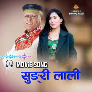 Sungri Lali (feat. Chandra Kumar Dong - Shashikala Moktan)