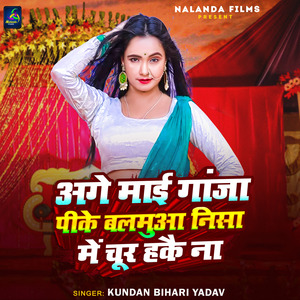 Age Maai G***a Pike Balamua Nisa Me Chur Hakai Na