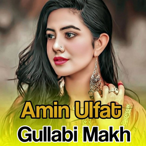 Izraheel Me ka roha Wakhli Parwa nishta