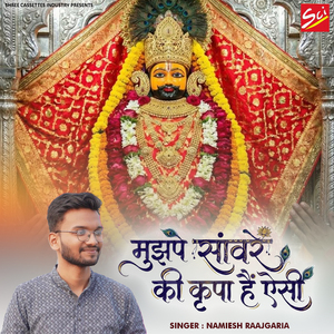 Mujhpe Sanware Ki Kripa Hai Aisi