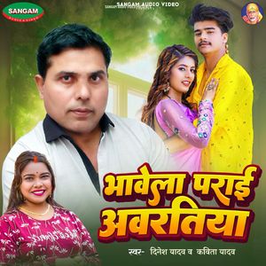 Bhawela Parai Abratiya