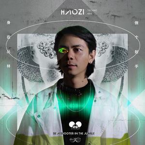 身在丛林，做个猎手