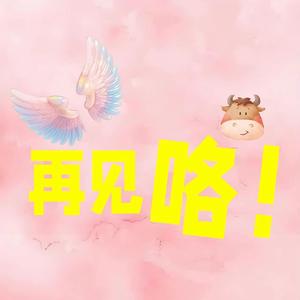 再没以后【prod by FRESH-ye】