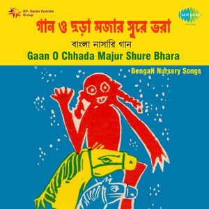 Kakatua Kakatua Amar Jadumoni