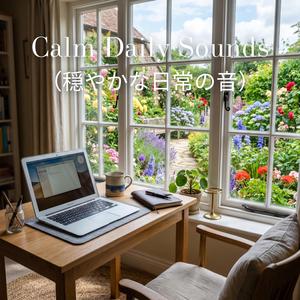 やわらかな光の中で