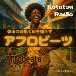 香辛料まみれのグルーヴ