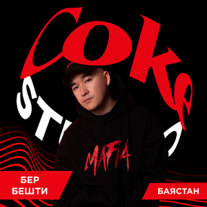 Бер Бешти (Coke Studio)