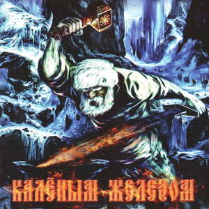 Славянский Союз