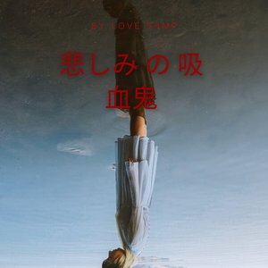 Kanashimi No Kyuuketsuki (Sorrowful Vampire)
