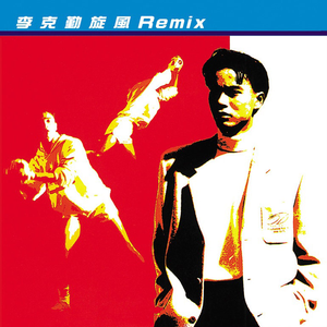 足球小旋风(Tonado)