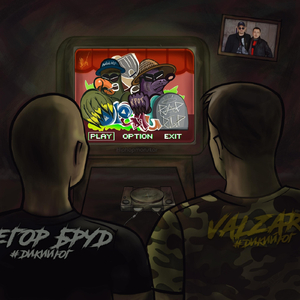 Падали снегами (Интро) [feat. Дженвари]