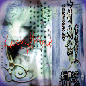 这里受的伤你拿什么还