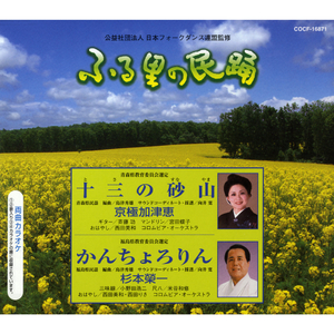 かんちょろりん