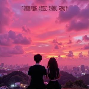 No.3海浪声 三分钟快速入眠