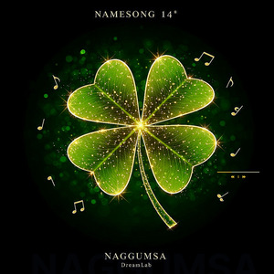 내 이름은 수빈