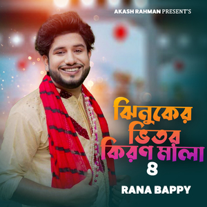 Jhinuker Vitor Kiron Mala, Pt. 4