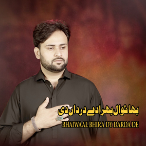 Bhaiwaal Bhira Dy Darda De