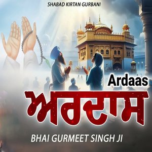 Ardas Sahib